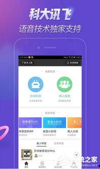 吃瓜必备配音app,揭秘“吃瓜必备配音app”的趣味与魅力