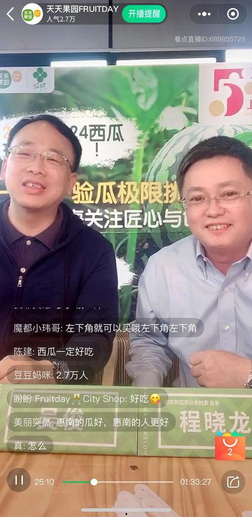 直播回放吃瓜,一场吃瓜盛宴背后的真相与笑料
