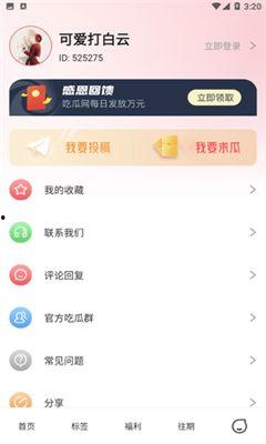 中国渔民吃瓜app,揭秘海上生活与社交新潮流