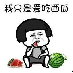 吃瓜部落是什么,网络热词背后的文化现象与社交生态