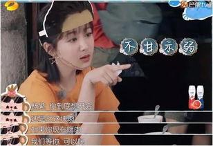 吃瓜模仿明星,揭秘明星们的“吃瓜”日常