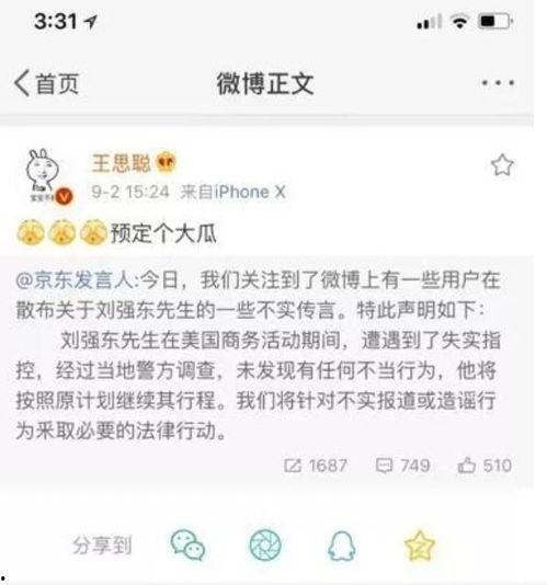 吃瓜怎么转发,揭秘网络舆论的演变之路
