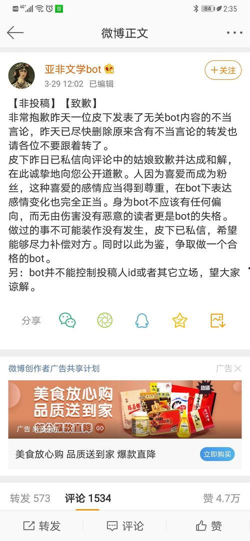 微信吃瓜bot